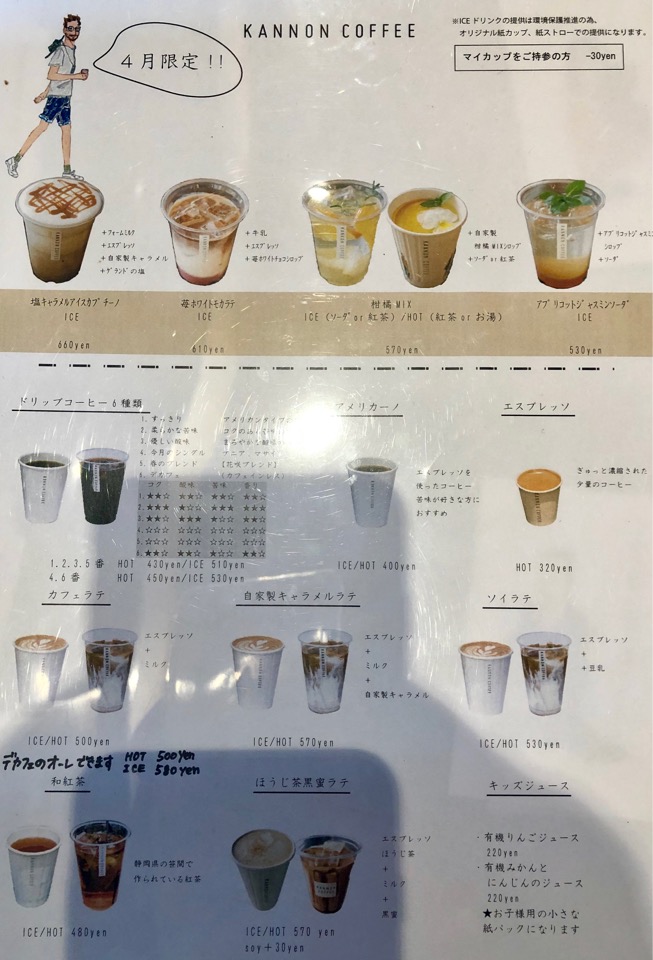 【松陰神社前】KANNON COFEE(カンノンコーヒー)が東京初進出！
